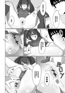 Page 8 of Kyou kara Boky no Oshie Musume - preview thumbnail