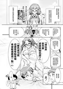 Page 3 of Seiippai Seikatsu-ka Ch. 5 - preview thumbnail