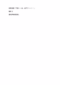 Page 36 of 夜缚Extra 第三话 「我要嘲笑你的正义」（AI汉化+润色） - preview thumbnail
