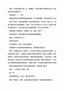 Page 40 of 夜缚Extra 第三话 「我要嘲笑你的正义」（AI汉化+润色） - preview thumbnail