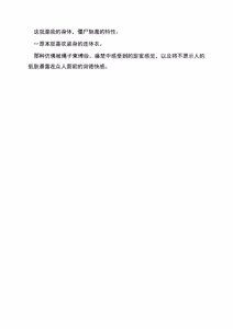 Page 8 of 夜缚Extra 第三话 「我要嘲笑你的正义」（AI汉化+润色） - preview thumbnail