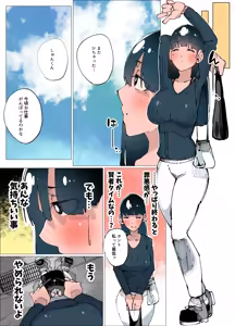 Page 5 of Yokkyuu Fuman Hitozuma wa Seikan Refle de Himitsu no Nakadashi Seikatsu 2 - preview thumbnail