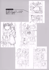 Page 3 of インモラルーティーン メロンブックス&とらのあな購入特典リーフレット - preview thumbnail