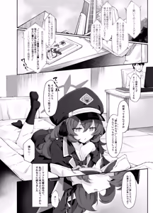 Page 3 of Iroha Nioedo Yoi Shireba... - preview thumbnail