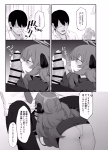 Page 16 of Iroha Nioedo - preview thumbnail