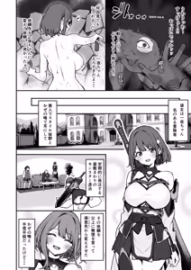 Page 3 of Hitoyo-chan no Junan 4 - preview thumbnail