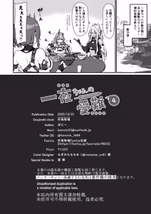 Page 31 of Hitoyo-chan no Junan 4 - preview thumbnail