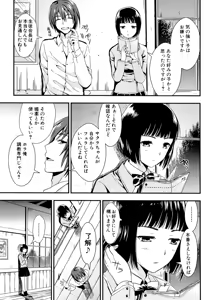Page 103 of Gakuen Seikatsu - preview thumbnail
