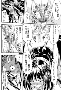 Page 108 of Gakuen Seikatsu - preview thumbnail