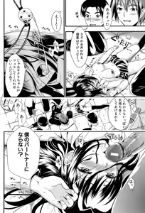 Page 120 of Gakuen Seikatsu - preview thumbnail