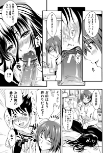 Page 121 of Gakuen Seikatsu - preview thumbnail