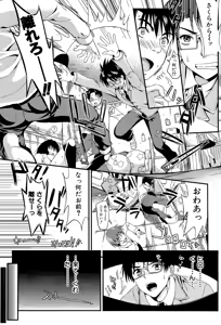 Page 123 of Gakuen Seikatsu - preview thumbnail