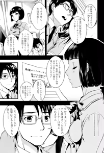 Page 125 of Gakuen Seikatsu - preview thumbnail
