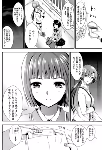 Page 126 of Gakuen Seikatsu - preview thumbnail