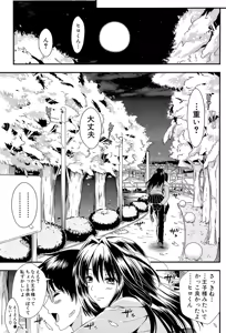 Page 127 of Gakuen Seikatsu - preview thumbnail