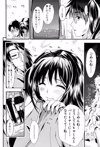 Page 128 of Gakuen Seikatsu - preview thumbnail
