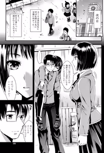 Page 131 of Gakuen Seikatsu - preview thumbnail