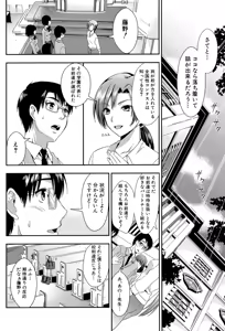 Page 134 of Gakuen Seikatsu - preview thumbnail