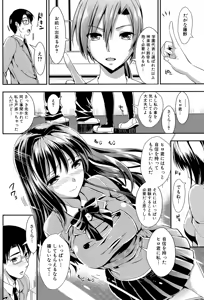 Page 136 of Gakuen Seikatsu - preview thumbnail