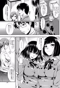 Page 137 of Gakuen Seikatsu - preview thumbnail