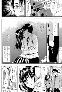 Page 138 of Gakuen Seikatsu - preview thumbnail