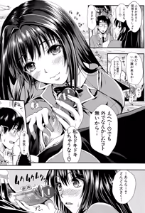 Page 14 of Gakuen Seikatsu - preview thumbnail