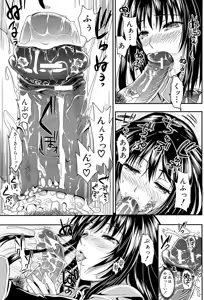 Page 17 of Gakuen Seikatsu - preview thumbnail