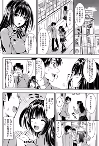 Page 178 of Gakuen Seikatsu - preview thumbnail