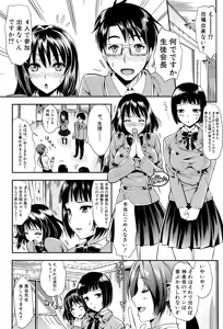 Page 181 of Gakuen Seikatsu - preview thumbnail
