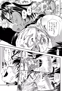 Page 189 of Gakuen Seikatsu - preview thumbnail