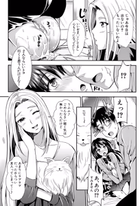 Page 199 of Gakuen Seikatsu - preview thumbnail