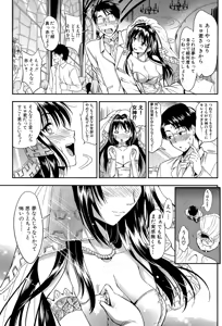 Page 203 of Gakuen Seikatsu - preview thumbnail