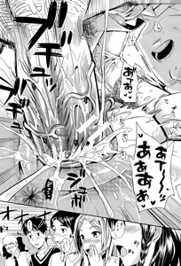 Page 213 of Gakuen Seikatsu - preview thumbnail