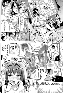 Page 215 of Gakuen Seikatsu - preview thumbnail