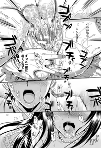 Page 223 of Gakuen Seikatsu - preview thumbnail