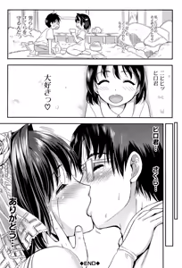 Page 226 of Gakuen Seikatsu - preview thumbnail