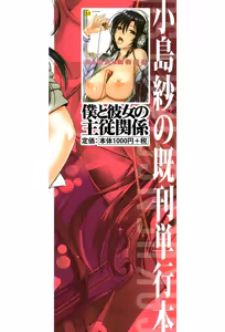 Page 230 of Gakuen Seikatsu - preview thumbnail