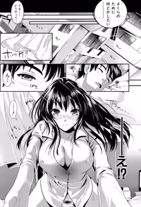 Page 24 of Gakuen Seikatsu - preview thumbnail