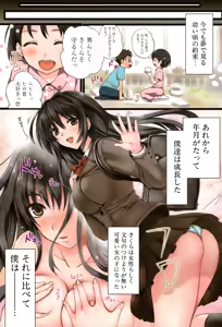 Page 3 of Gakuen Seikatsu - preview thumbnail