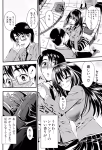 Page 44 of Gakuen Seikatsu - preview thumbnail