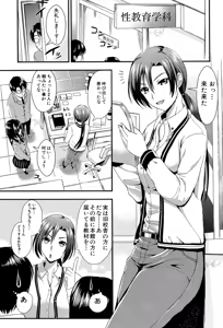 Page 47 of Gakuen Seikatsu - preview thumbnail