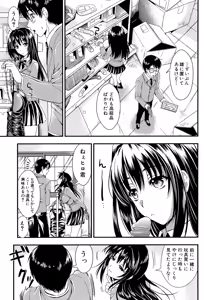 Page 51 of Gakuen Seikatsu - preview thumbnail