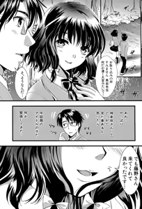 Page 83 of Gakuen Seikatsu - preview thumbnail