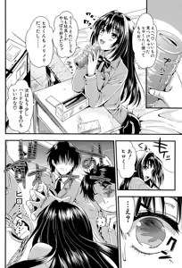 Page 84 of Gakuen Seikatsu - preview thumbnail
