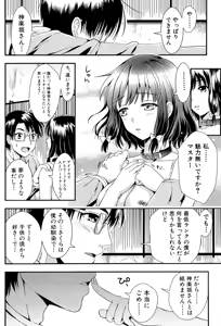 Page 94 of Gakuen Seikatsu - preview thumbnail