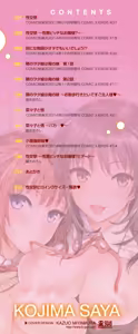 Page 3 of Seikousai - School Love Festival - preview thumbnail