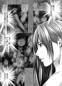 Page 4 of Virgin Revenger 2 - preview thumbnail