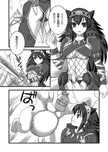 Page 4 of Narga Musume to Toumoujuu - preview thumbnail