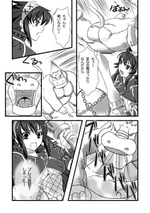 Page 5 of Narga Musume to Toumoujuu - preview thumbnail
