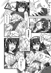 Page 8 of Narga Musume to Toumoujuu - preview thumbnail